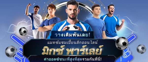 ฟุตบอลเสมือนจริง 