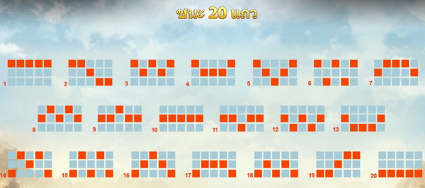 เพลย์ไลน์ wild fight