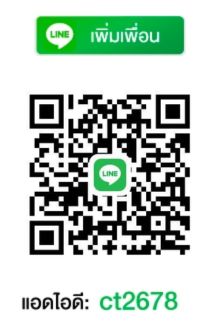 line id