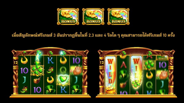 ลักษณะพิเศษของฟรีเกมส์เกมส์ทองใบโคลเวอร์
