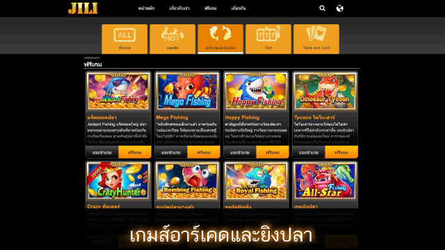 Arcade And Fishing JiLi