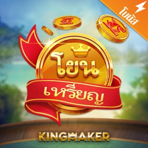 เกมส์หัวก้อยออนไลน์ Coin Toss