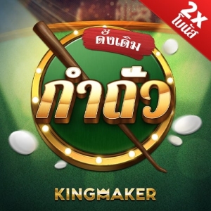 เกมส์กำถั่วดั้งเดิมออนไลน์ FanTan Classic