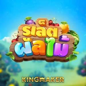 เกมส์รูเล็ตผลไม้ออนไลน์ Fruit Roulette