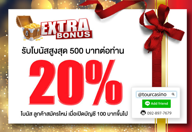 โปรโมชั่นลูกค้าใหม่