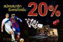 โปรโมชั่น สมัครใหม่ คาสิโน แทงบอล โปรโมชั่น คาสิโน แทงบอล